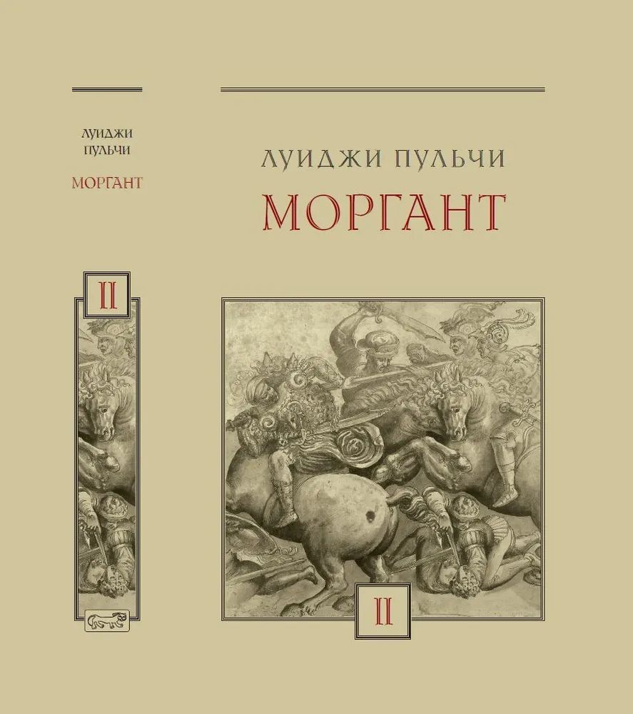 Morgant : Le prix russe pour vos deux poids : 2 т