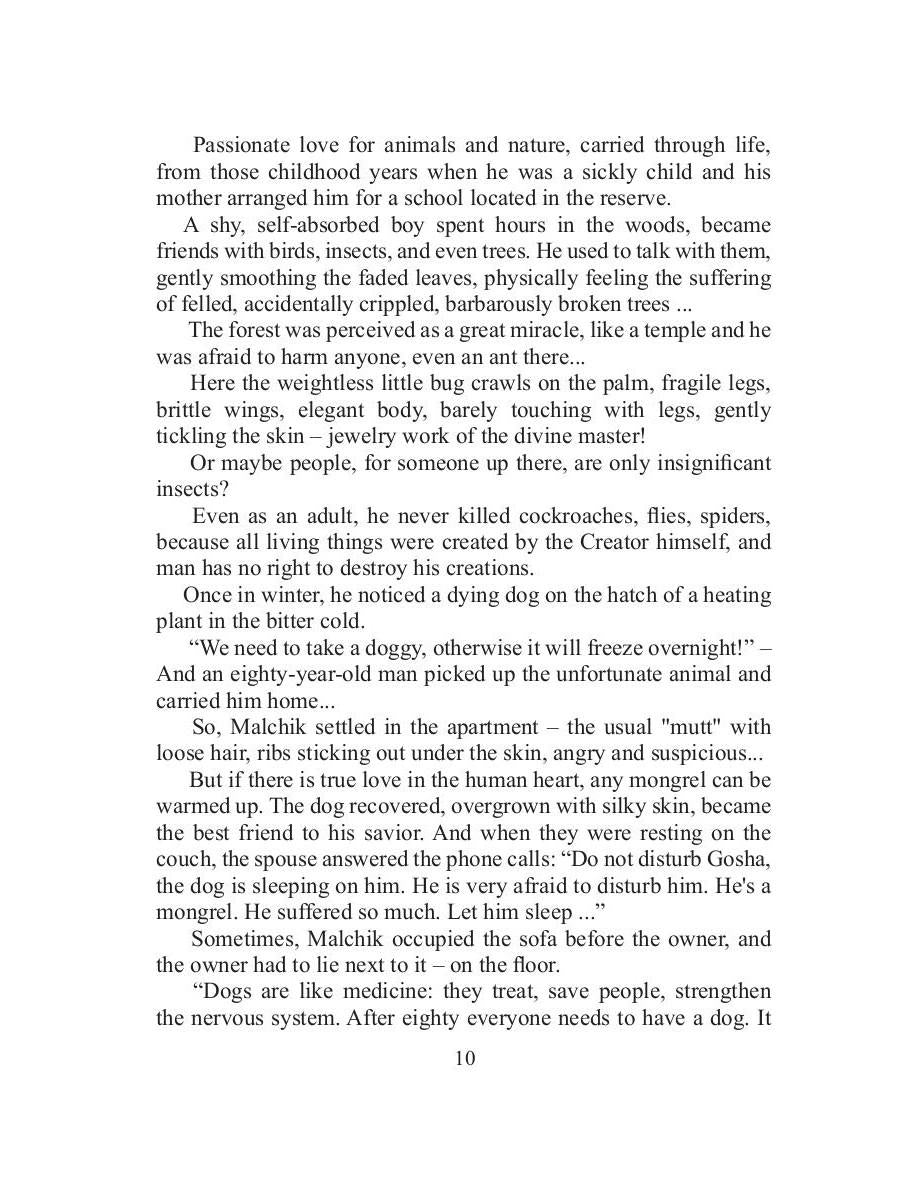 With love for everyone: на англ.яз