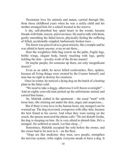 With love for everyone: на англ.яз