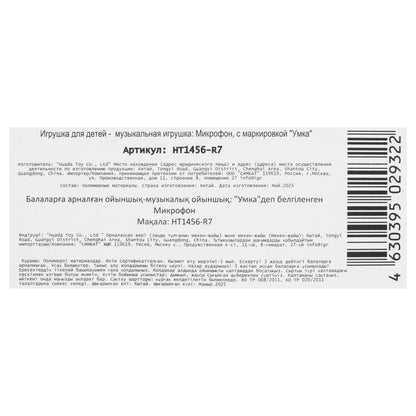 10 песен, фраз и звуков умка Шаинский музыка на блист. Умка в кор.120шт