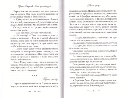 Дом, где тебя ждут: роман. Богданова И.А.