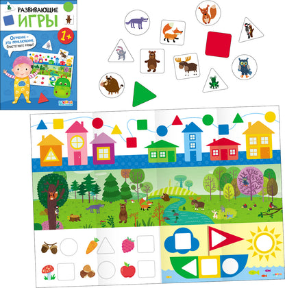 Школа Семи Гномов. Базовый курс. слово, мышление, моторика. Комплект 1+