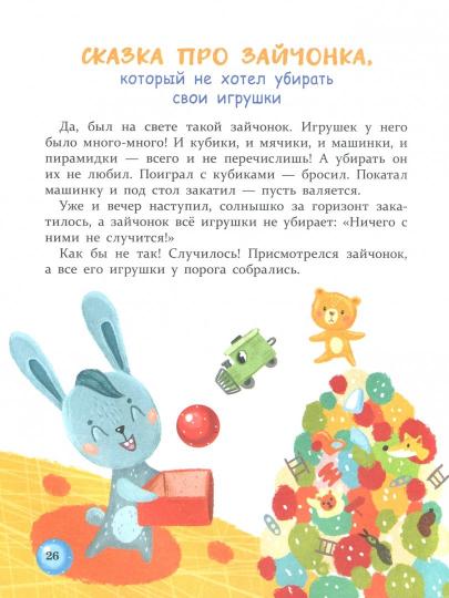 Ульева. Сказки от слезок для тех, кто маму не слушает. Воспитание с любовью.