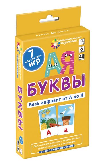 Занимательные карточки. IQ тренажеры. Дошкольное обучение 6. Буквы. Весь алфавит от А до Я. 48 карточек