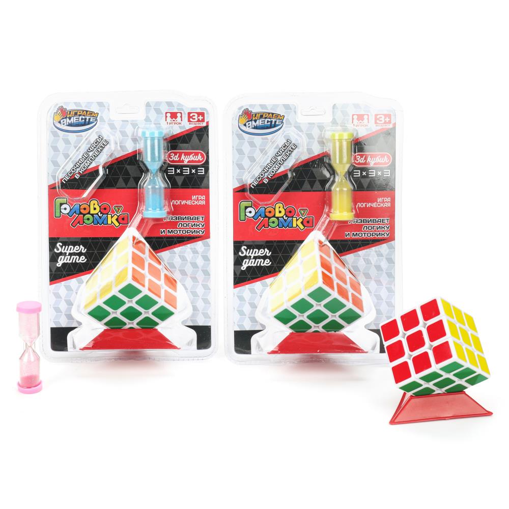 Логический игровой кубик 3х3, часы песочные, блист.12*18*8см ИГРАЕМ ВМЕСТЕ в кор.2*96шт