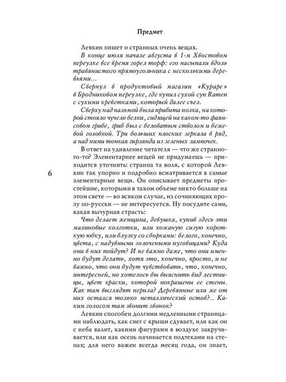 Цыганский роман: повести, рассказы