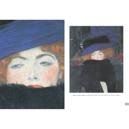 Климт. Портреты