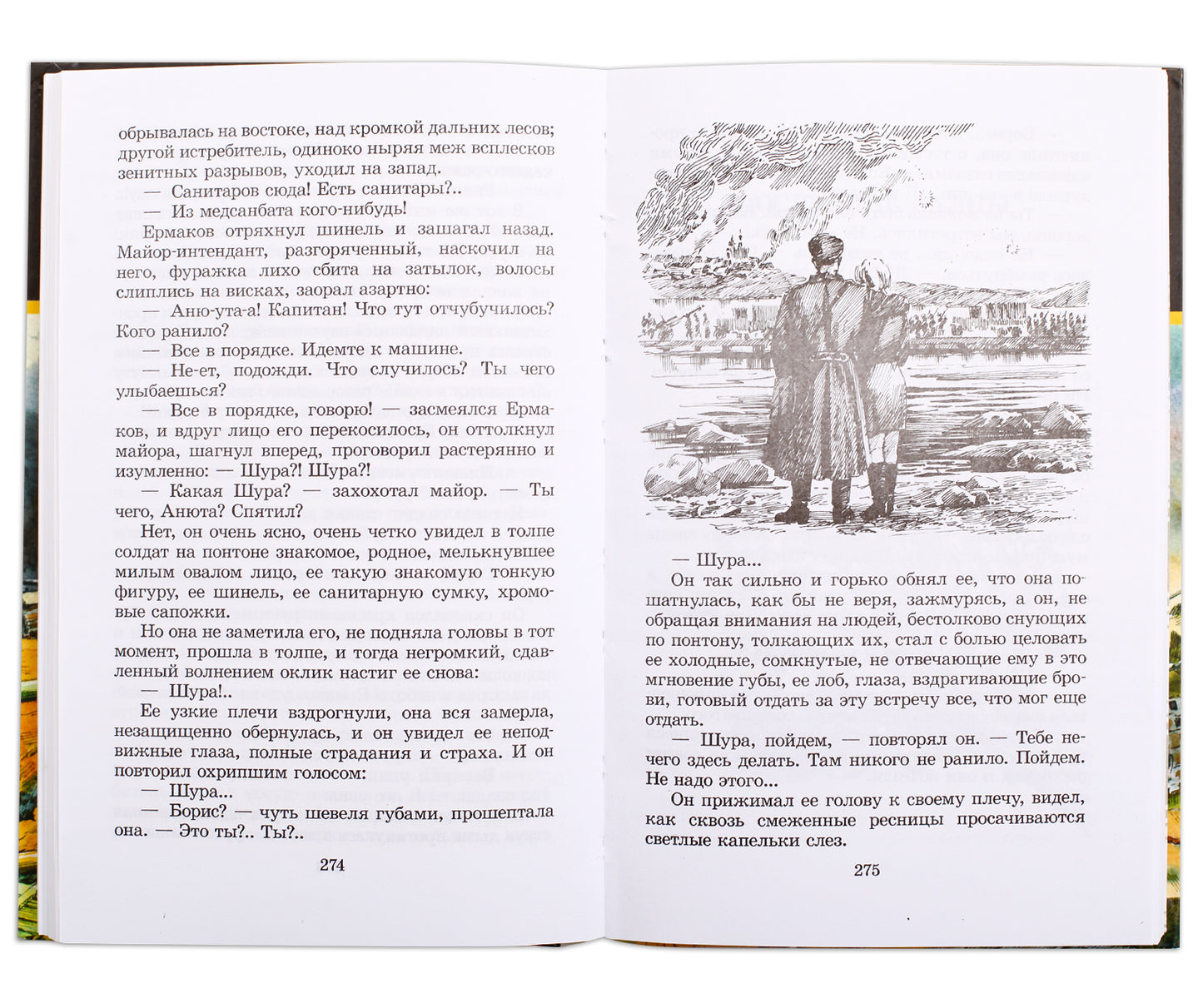 Бондарев. Батальоны просят огня
