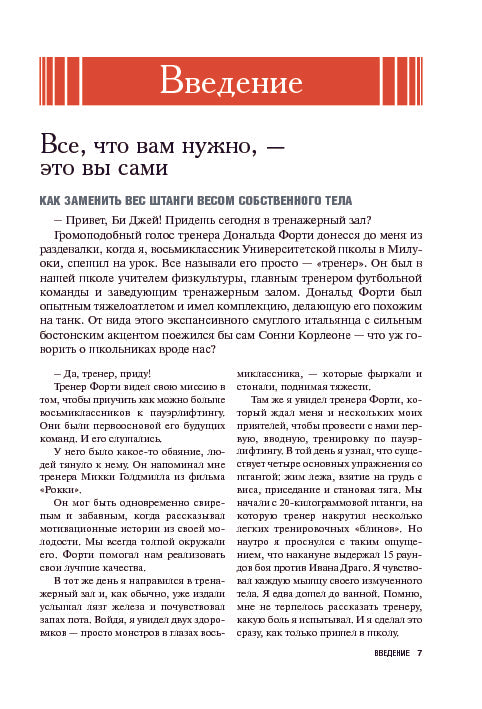 Силовые упражнения без отягощений