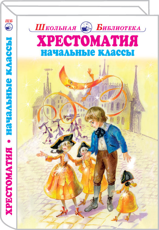 Classes pour les classes avec les enfants