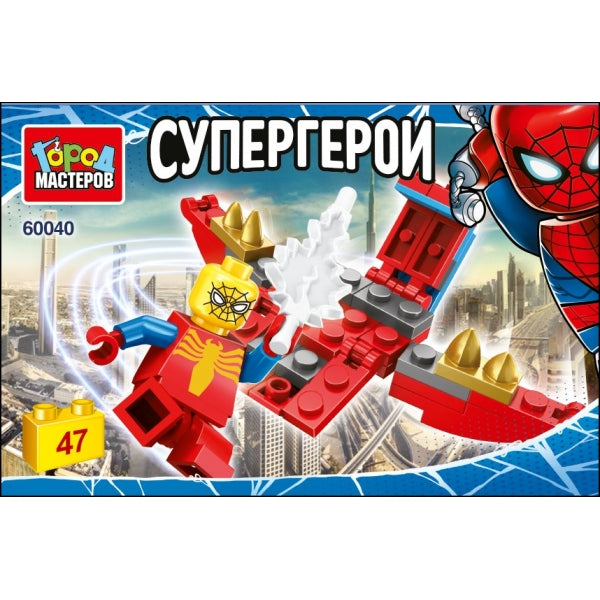 Конструктор супергерои, 47 jours. МАСТЕР в кор.240шт