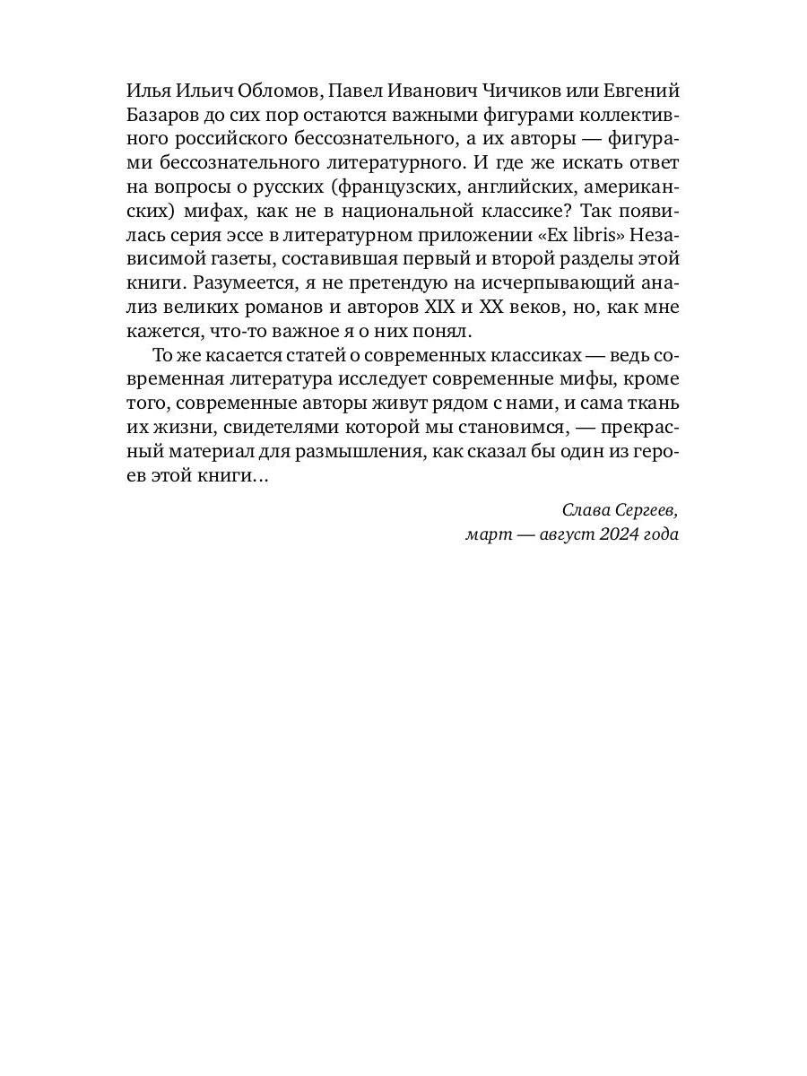 Не все поправимо: Эссе, статьи, интервью, пародии