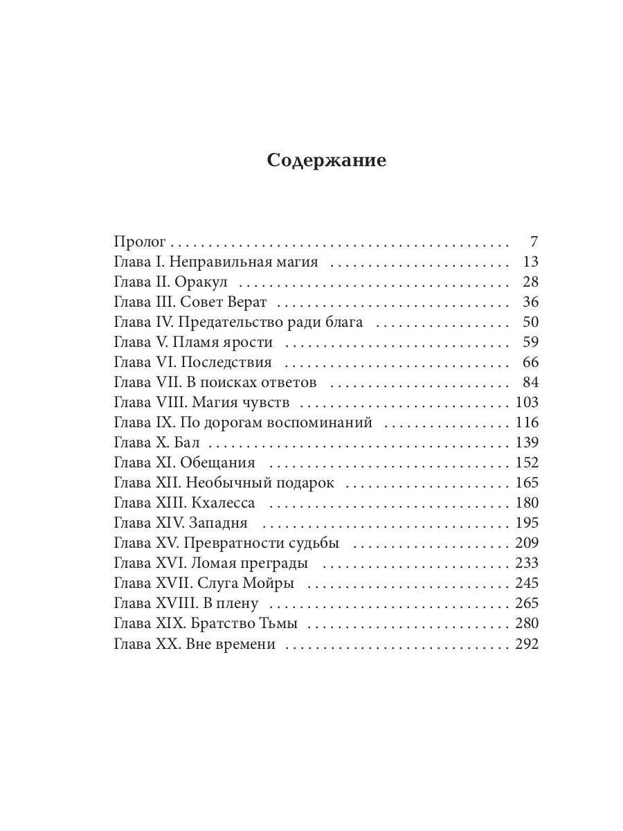 Зверь в отражении. Ч. 1