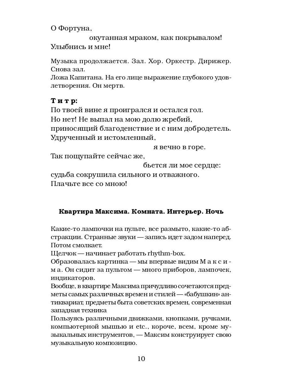 Мама не горюй: сборник киносценариев