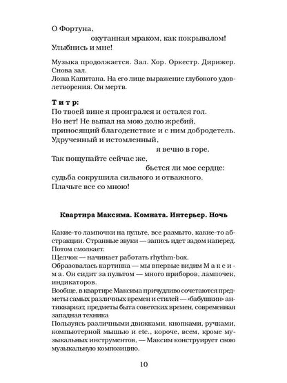 Мама не горюй: сборник киносценариев