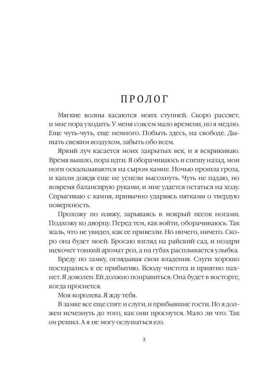 Дилетантки. Чудовище тайного острова