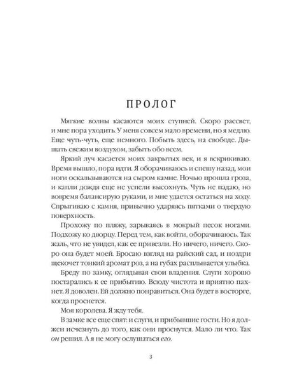 Дилетантки. Чудовище тайного острова