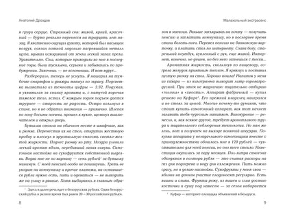 Малахольный экстрасенс: попаданец в 90-е