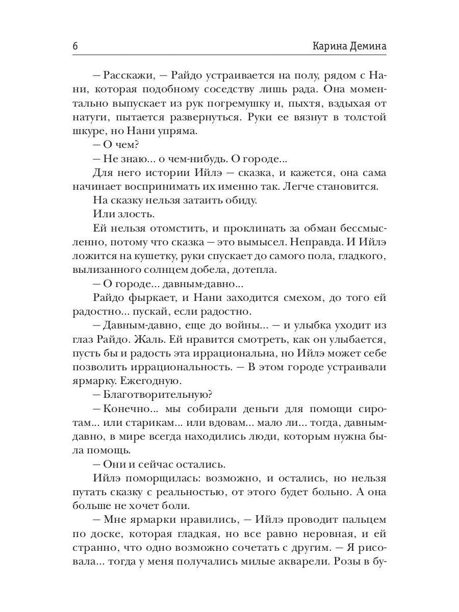 Королевские камни