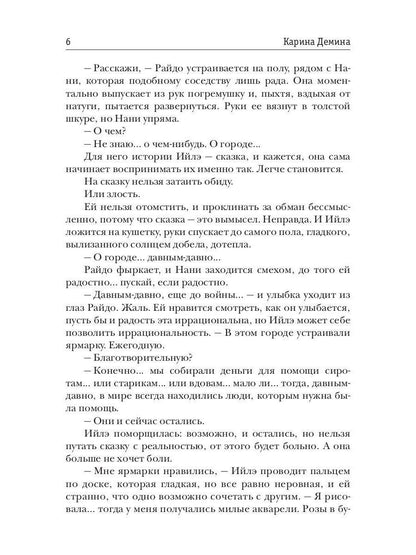 Королевские камни