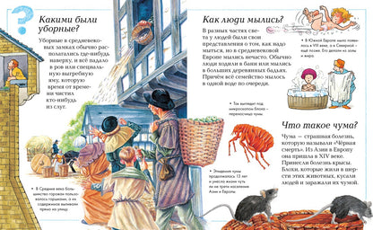 Новая детская энциклопедия