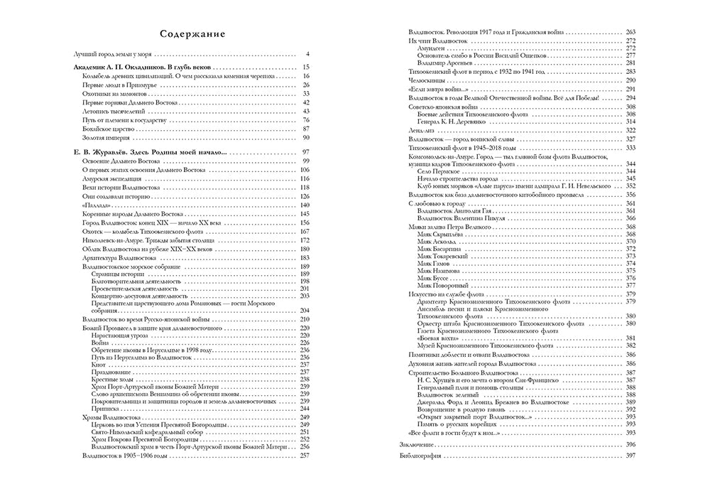 Здесь Родины моей начало