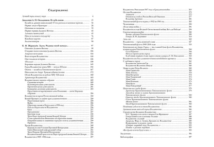 Здесь Родины моей начало