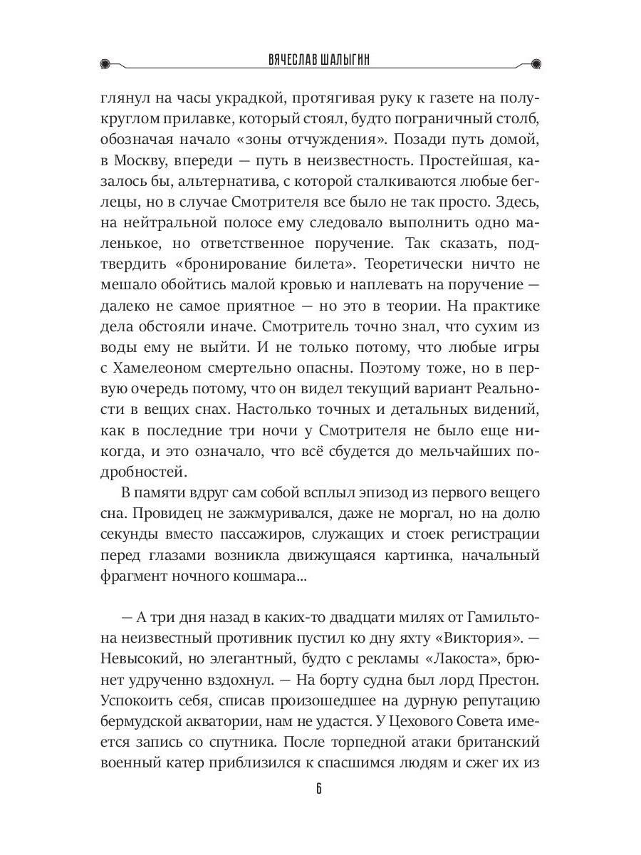 Инстинкт гнева. Кн. 1