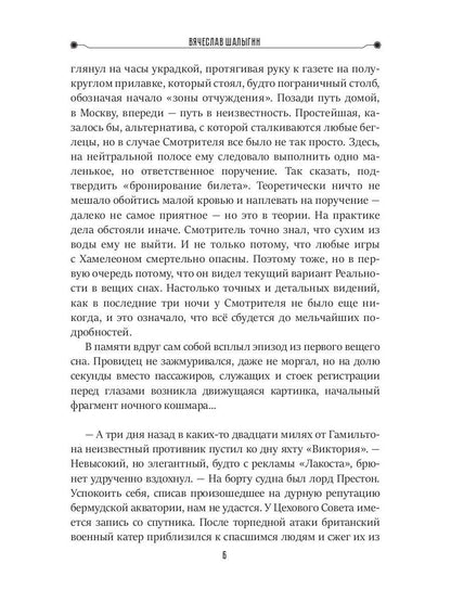 Инстинкт гнева. Кн. 1