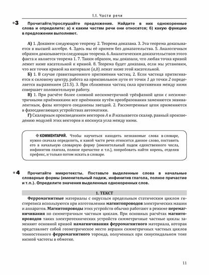 Инженерный профиль. РТ 1.2