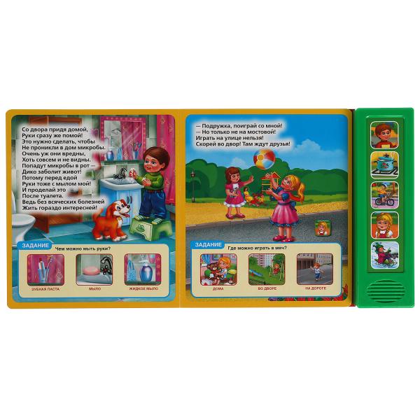 Азбука безопасности. Дружинина (5 кн. 5 песен) 200х175мм 10стр Умка в кор.32шт