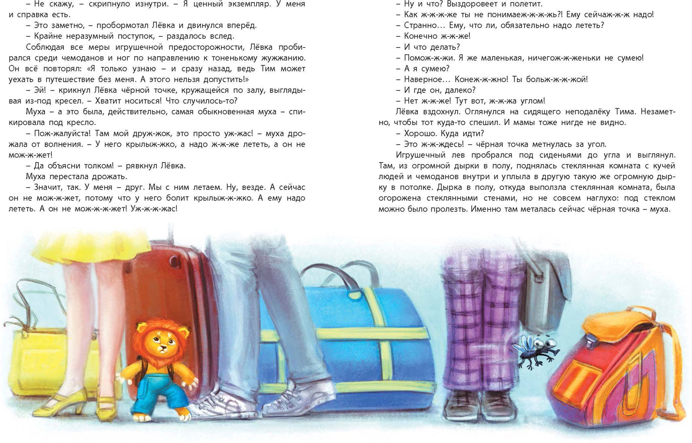 Левка или история одной игрушки. А.Н. Бузуев; Художник В. Акулич. - (Сказочный калейдоскоп).