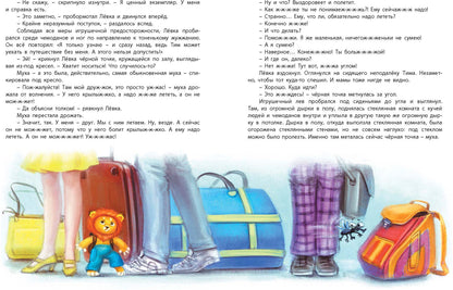 Левка или история одной игрушки. А.Н. Бузуев; Художник В. Акулич. - (Сказочный калейдоскоп).