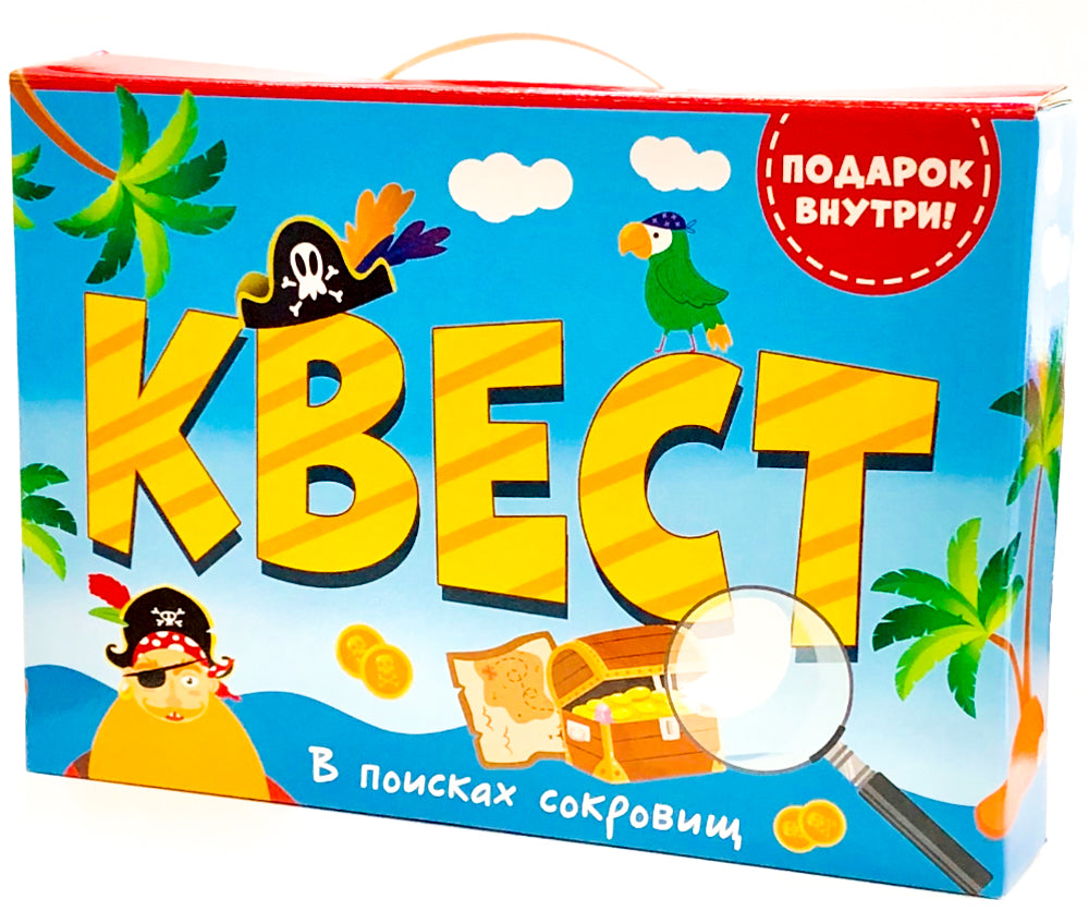 КВЕСТ в коробке. В ПОИСКАХ СОКРОВИЩ