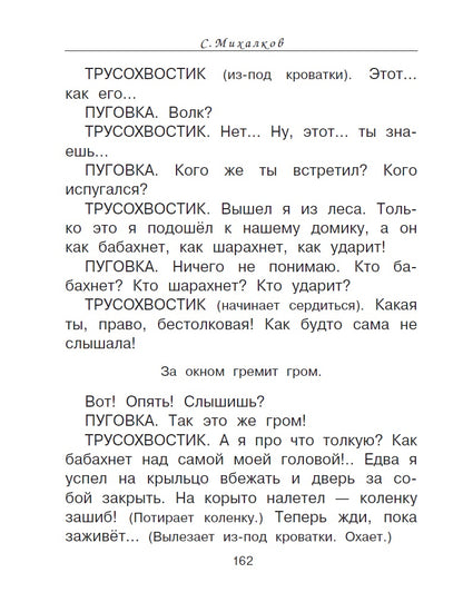 Доктор Айболит. Сказки. Рисунки В. Чижикова
