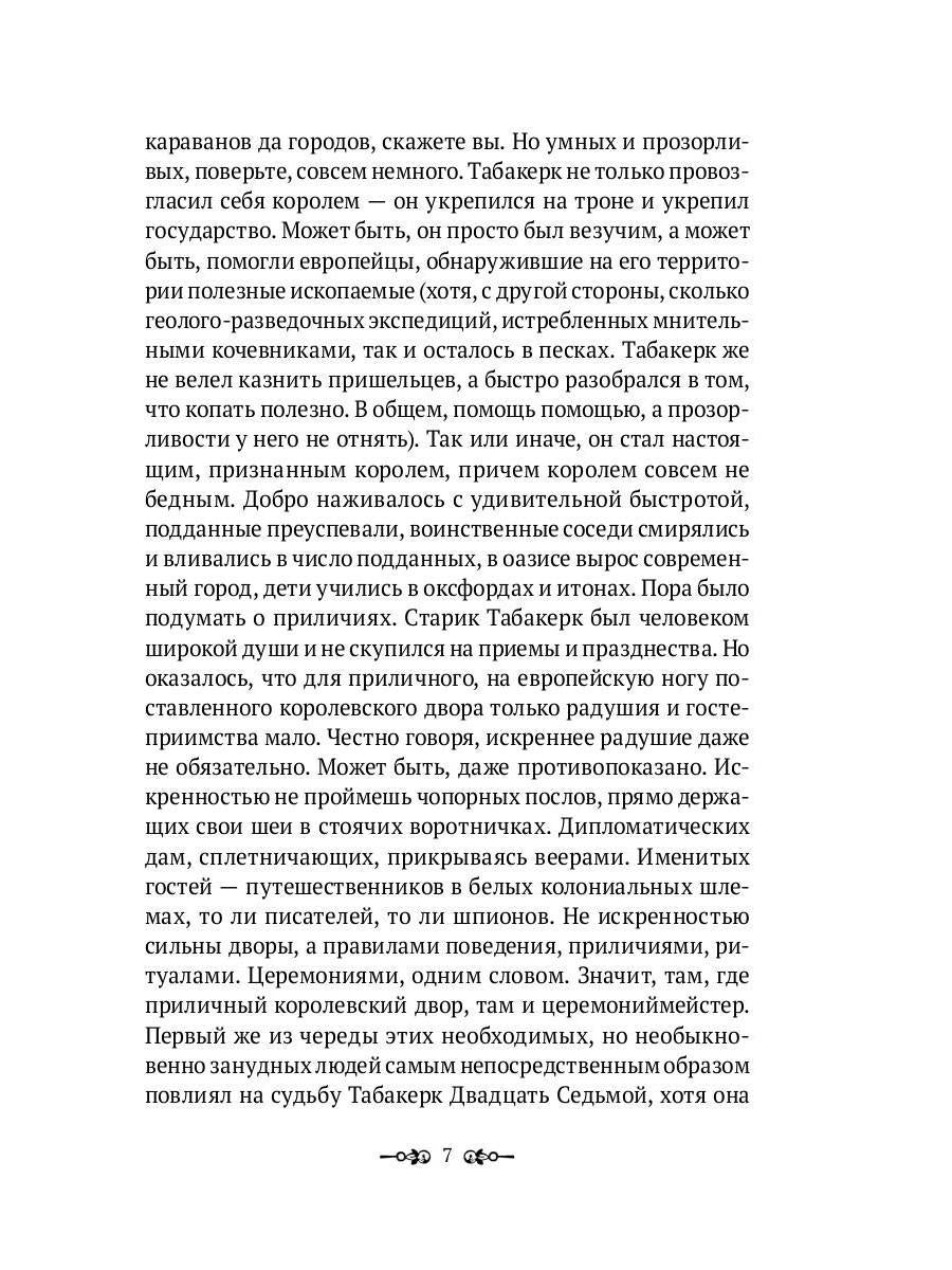 РипА.Иск.История искусства для собак