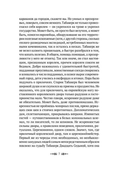 РипА.Иск.История искусства для собак