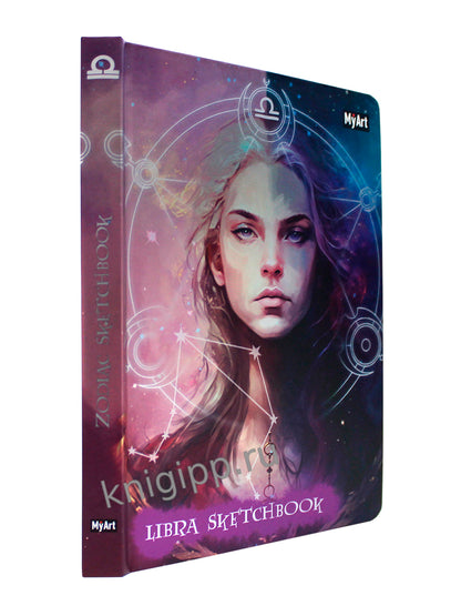 MyArt. СКЕТЧБУК "ЗНАКИ ЗОДИАКА" ВЕСЫ