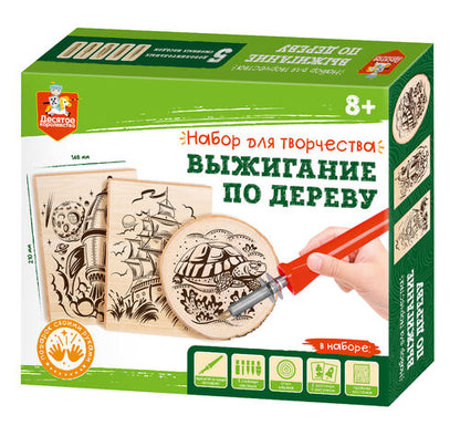 Выжигание по дереву. Temps pour votre voyage (pour votre voyage, 3 parties, 1 partie)
