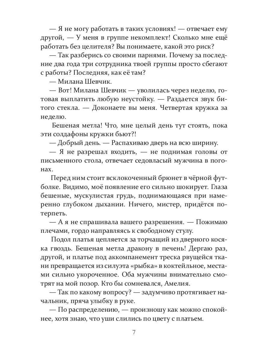 Работает магический контроль!