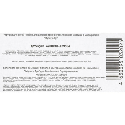 Алмазная мозаика 30*40 с подрамником пушистый котик и бабочка МУЛЬТИ АРТ в кор.20шт