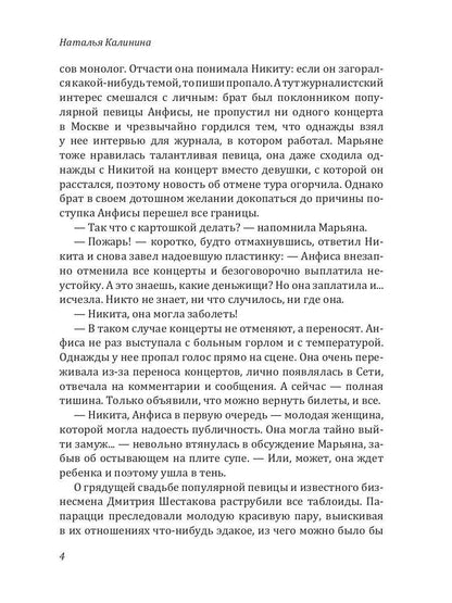 Рип.Калинина.По ту сторону песни