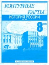 К/к 8кл История России XIXв