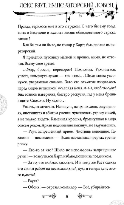 Лекс Раут (комплект из 3-х книг)