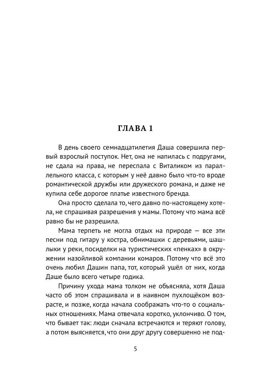 Рип.ЛюбФэнтези.Волчье солнце