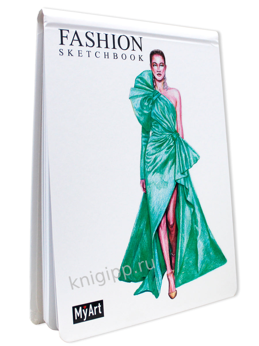 My Art. Fashion СКЕТЧБУК на гребне. Подиум