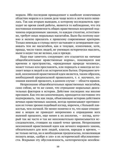 История нравов. В 3 т. Т. 1: Эпоха Ренессанса