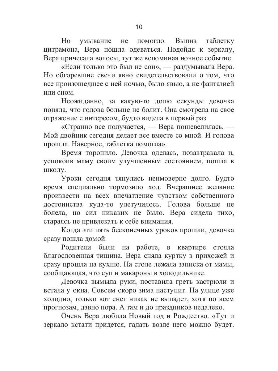 Мутное стекло