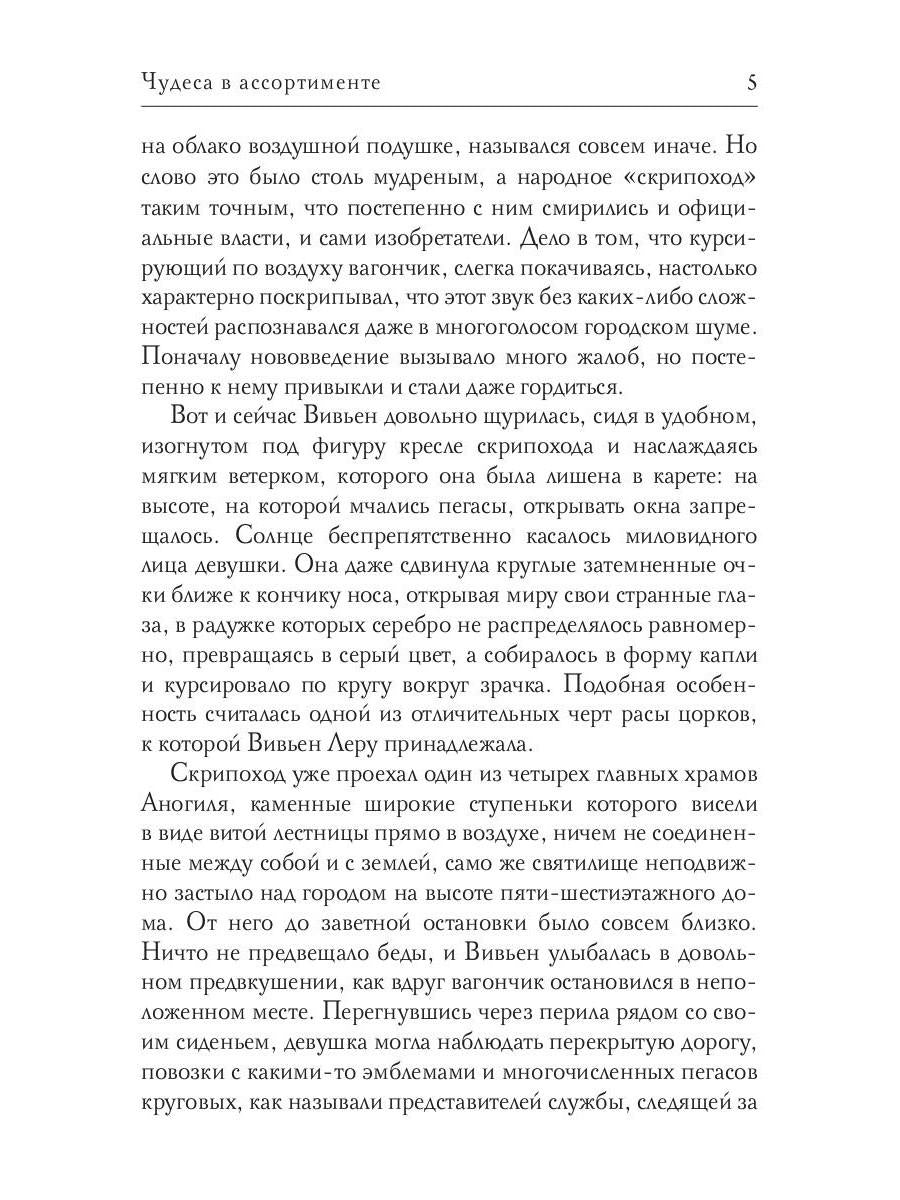 Чудеса в ассортименте