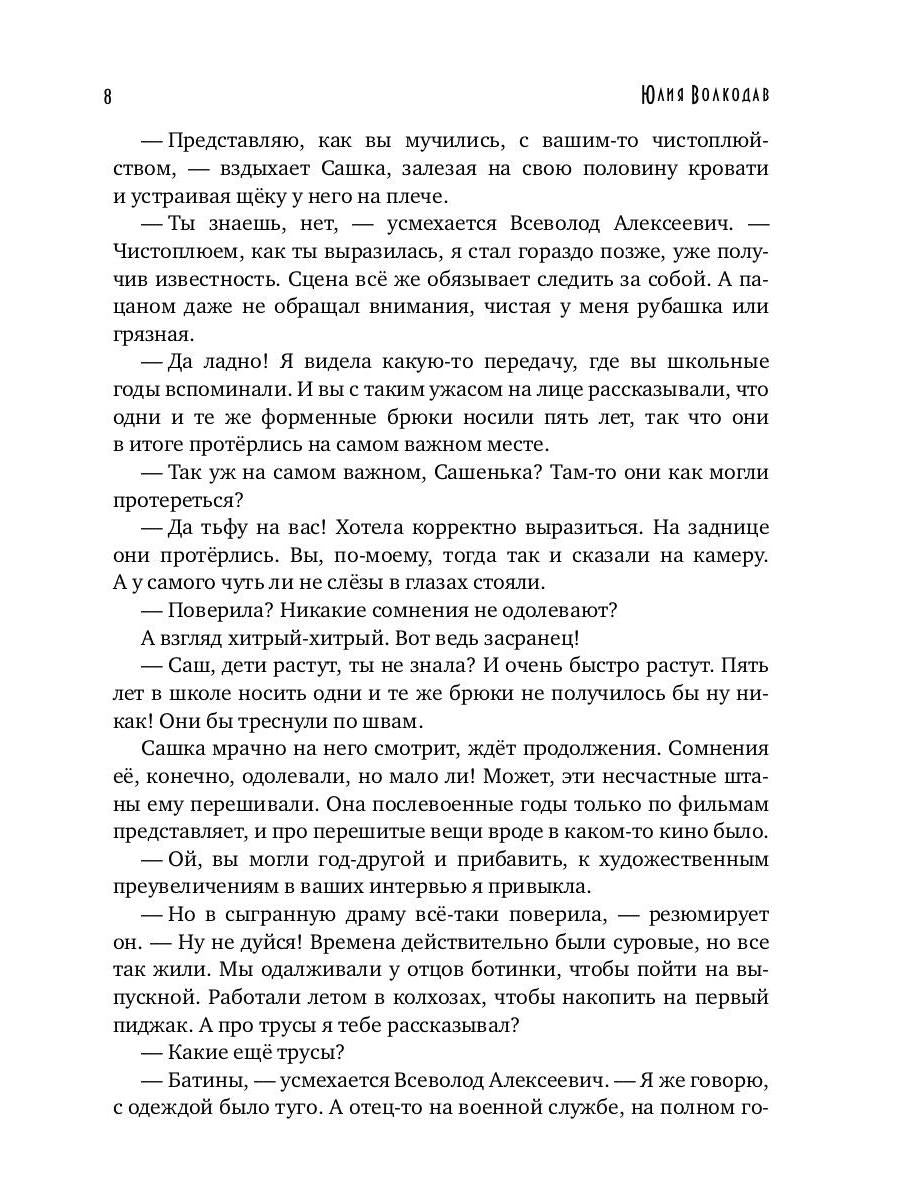 Фанаты. Счастье из прошлого